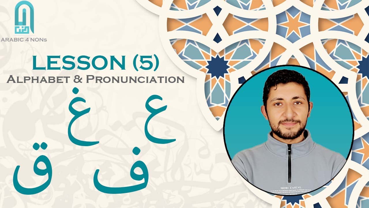 Arabic Alphabet (18-21): ع - غ - ف - ق || Lesson(5): Alphabet & Pronunciation