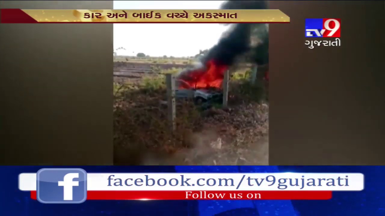 Sabarkantha: Bike rider died after being it by car near Ghadkan village of Prantij- Tv9