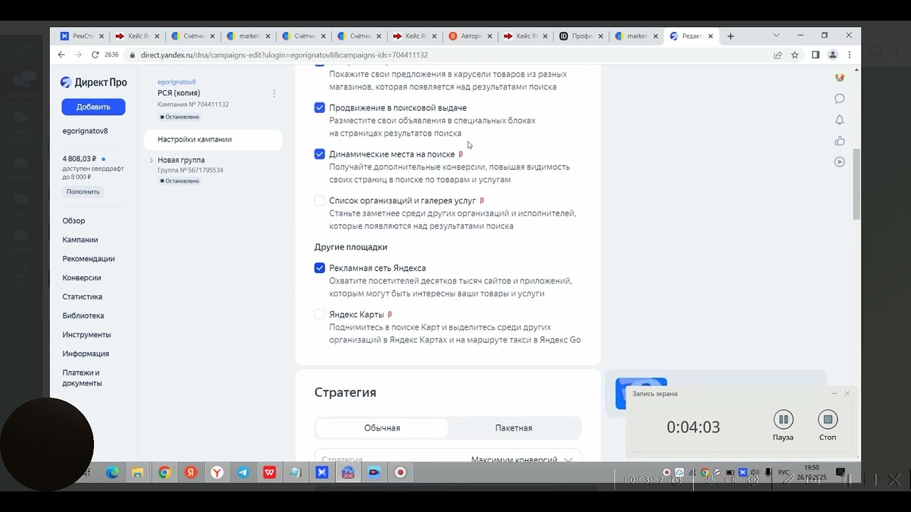 Видео 2