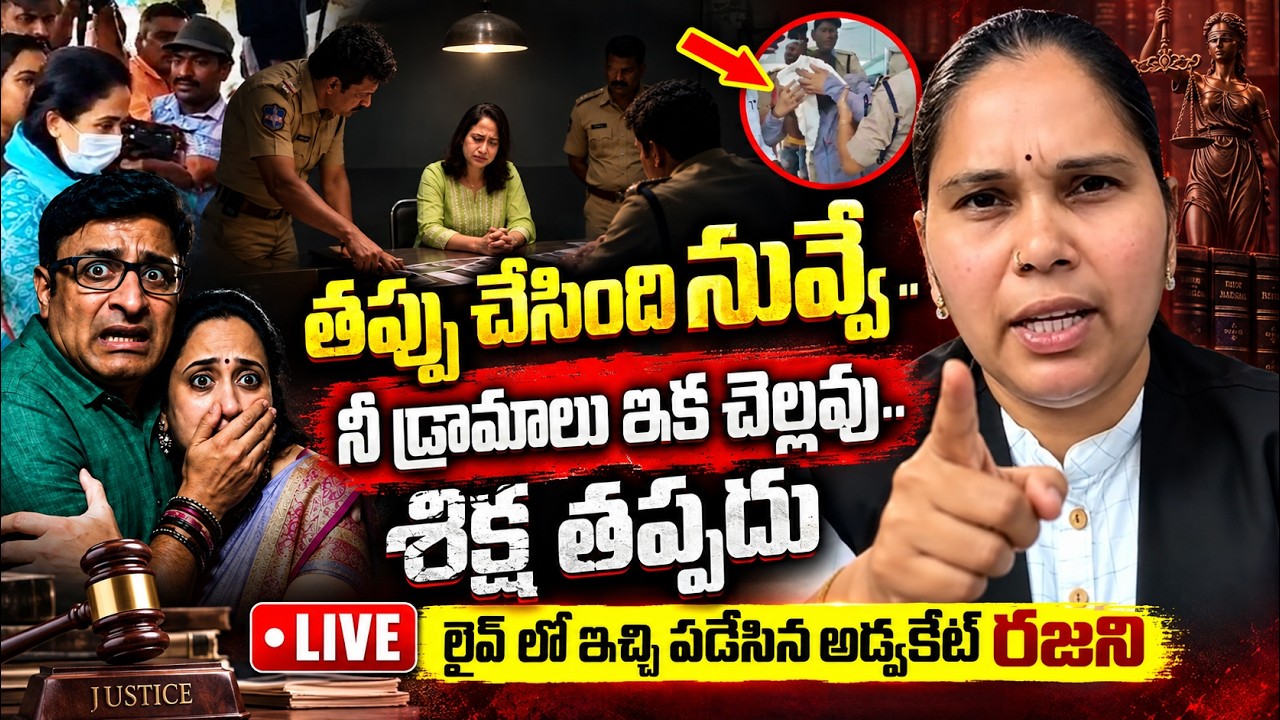 Advocate Rajini Sensational Comments On Youtuber Nandu's World Nandana UK Visa | SumanTV Psychology