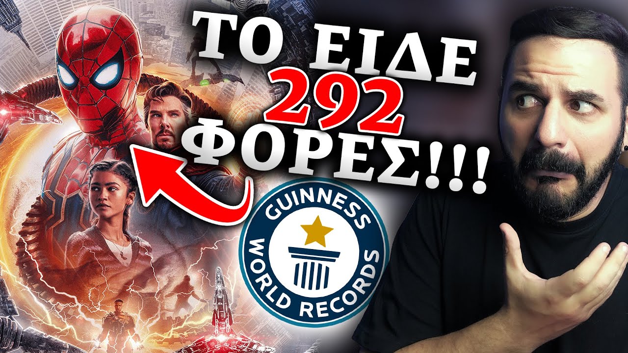 TOP 10 Περίεργα ΡΕΚΟΡ ΓΚΙΝΕΣ ταινιών!!!