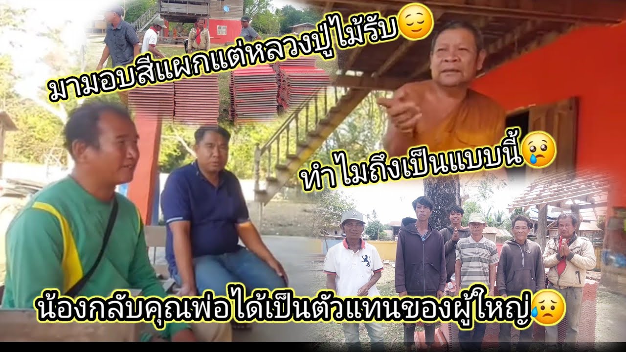 พระอาจารไม้รับของทานจากผู้ใหญ่ใจดีแบบนี้ก็มีน่อ🥺🙏14 มีนาคม ค.ศ. 2026