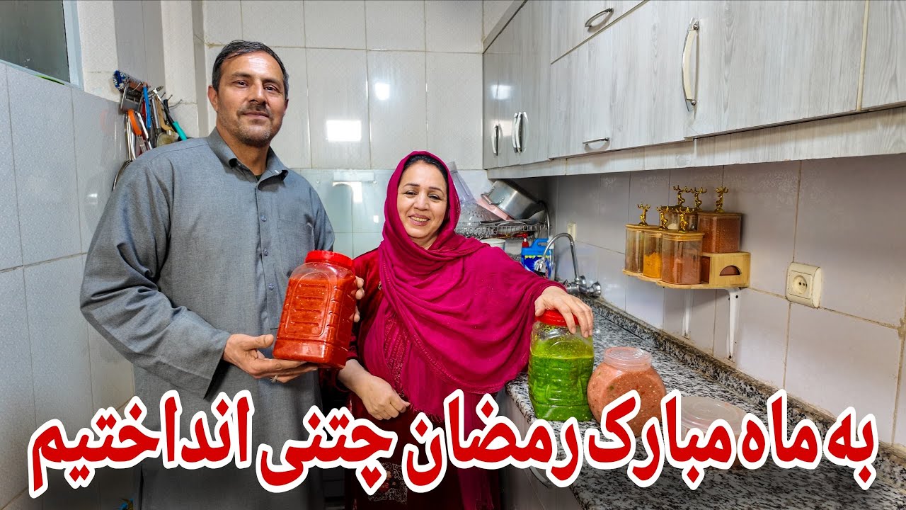ولاگ فامیلی|طرزتهیه چتنی وطنی سبز و سرخ مزه دار😋