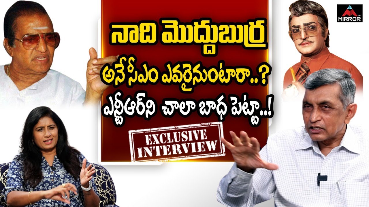 Jayaprakash Narayan About Sr NTR | Jayaprakash Narayan Interview | Journalist Vijayareddy | MT