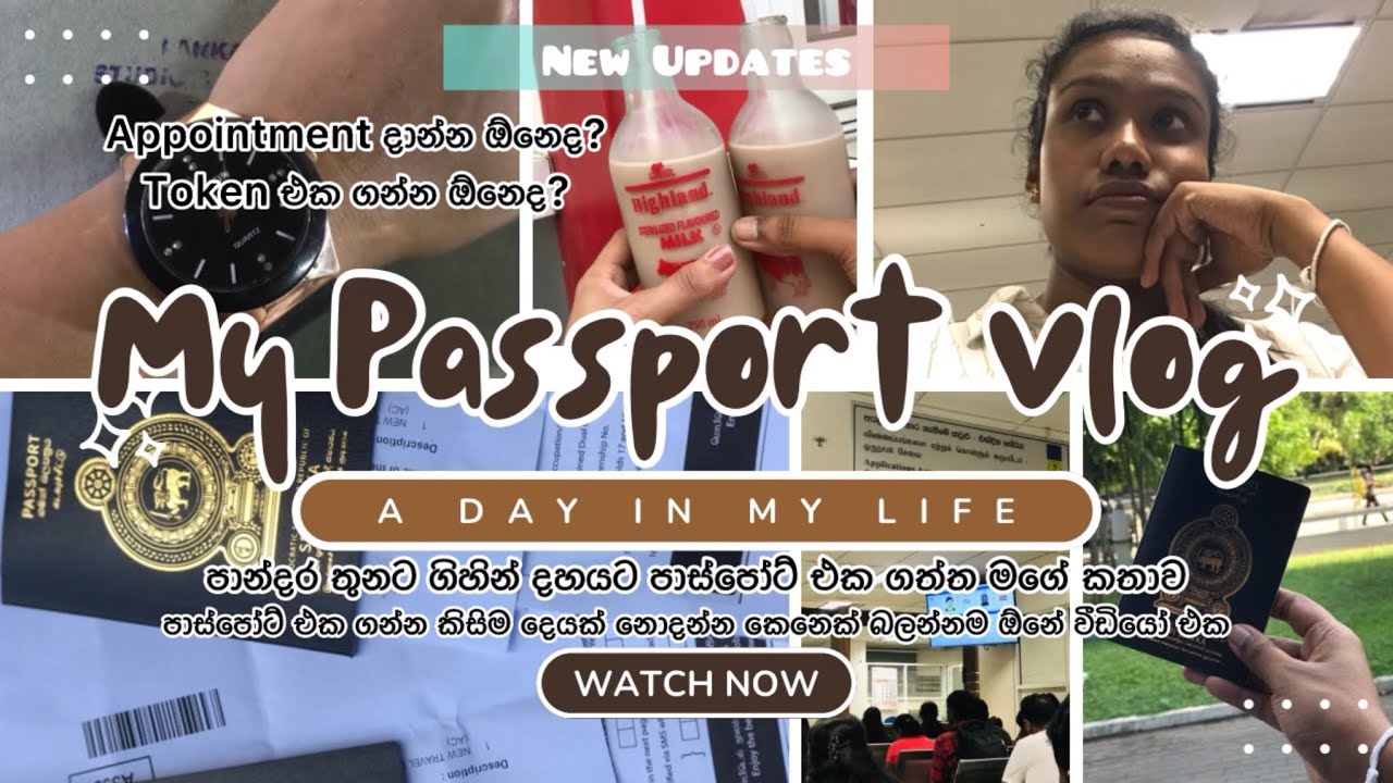 How I Got My Sri Lanka Passport in One Day | Full One Day Passport Service Guide 2025 🇱🇰