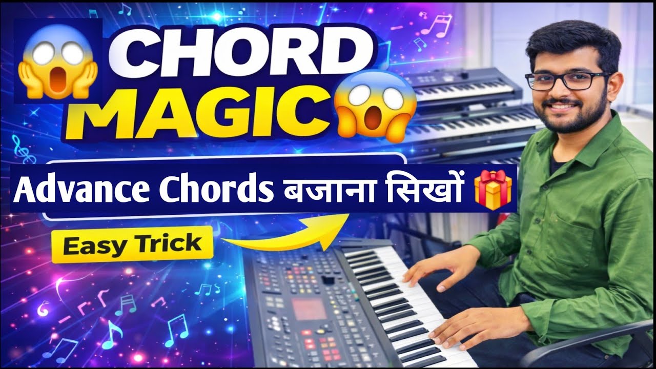 Advance technique to play Any Song ❌️ऐसे गाने बजाना बंद करो ⚠️✅️नया तरीका सिखों 🔥|Piano Tutorial 