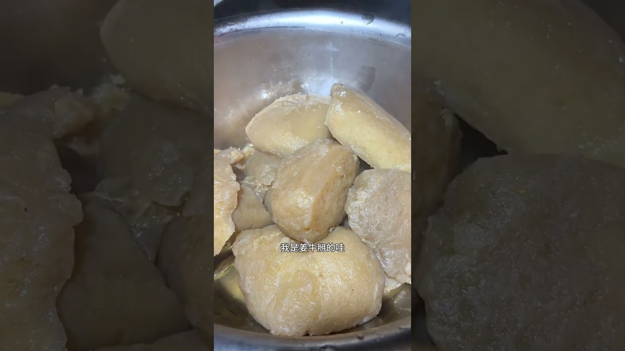 看姜牛掰怎么把有毒的魔芋变成美味的佳肴～第一次做成功了！ #我的农村生活 #魔芋豆腐 #农村美食 #创作者扶持计划