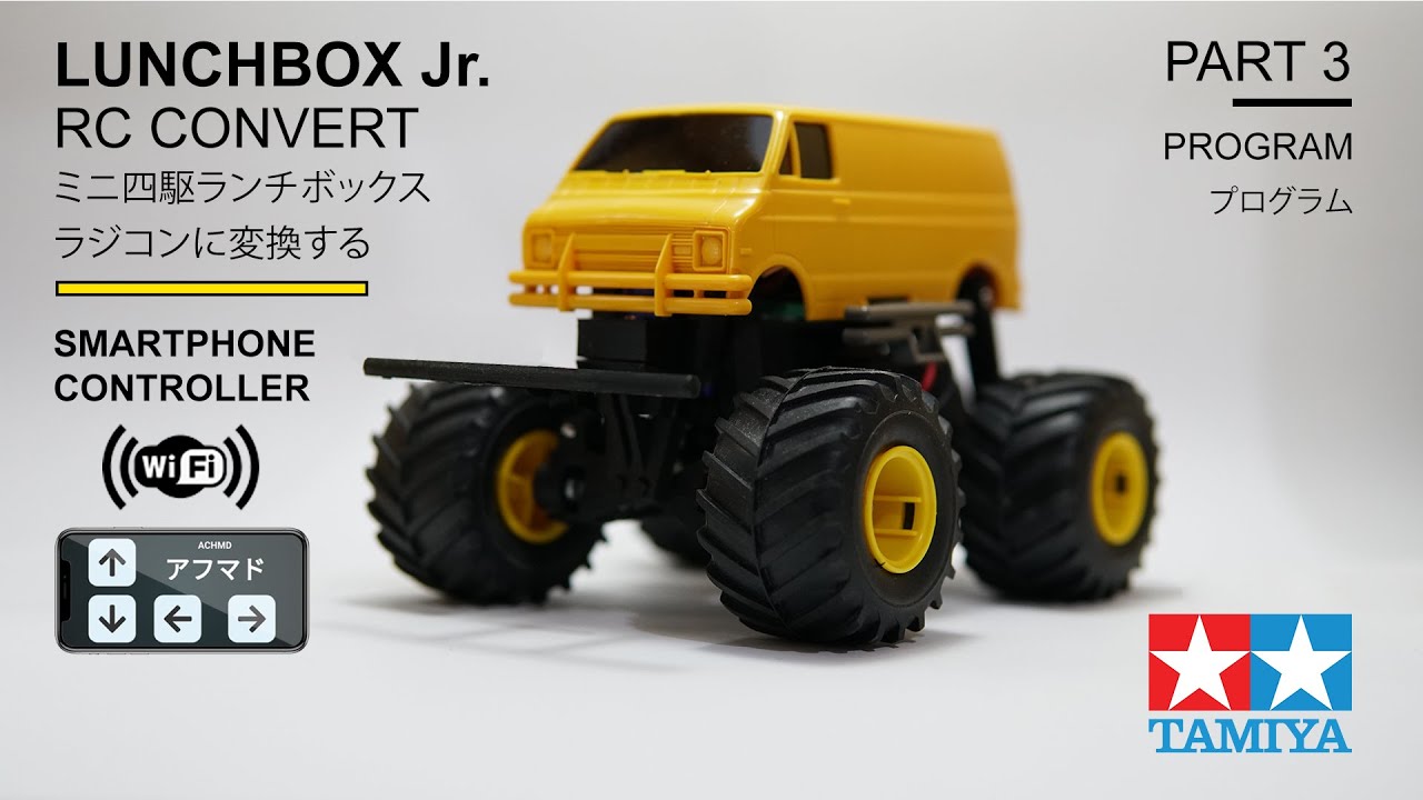 TAMIYA MINI 4WD LUNCHBOX Jr. PROGRAMMING with ARDUINO - RC CONVERSION [タミヤミニ四駆ランチボックス Jr.] PART 3