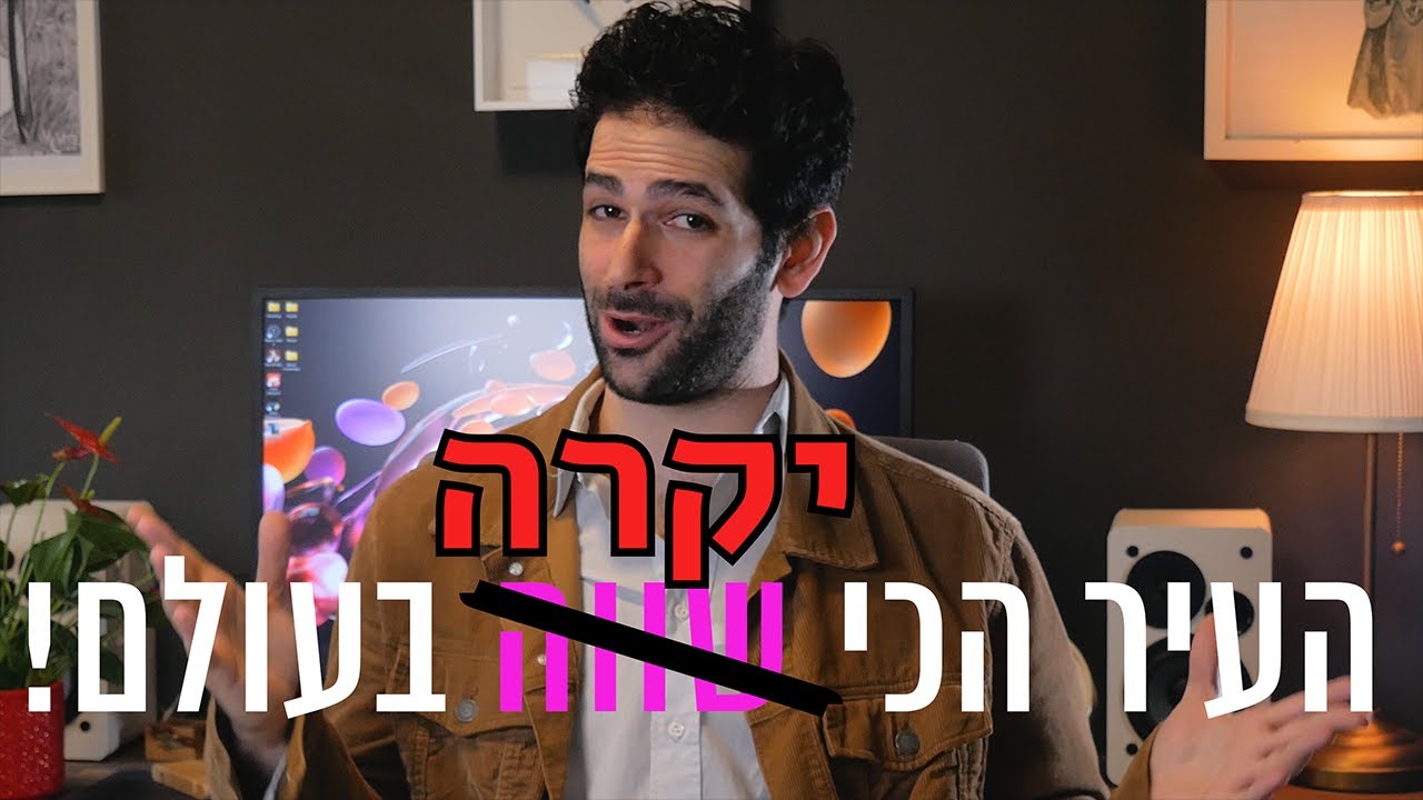 ככה זה לחיות בתל-אביב (העיר הכי יקרה בעולם)