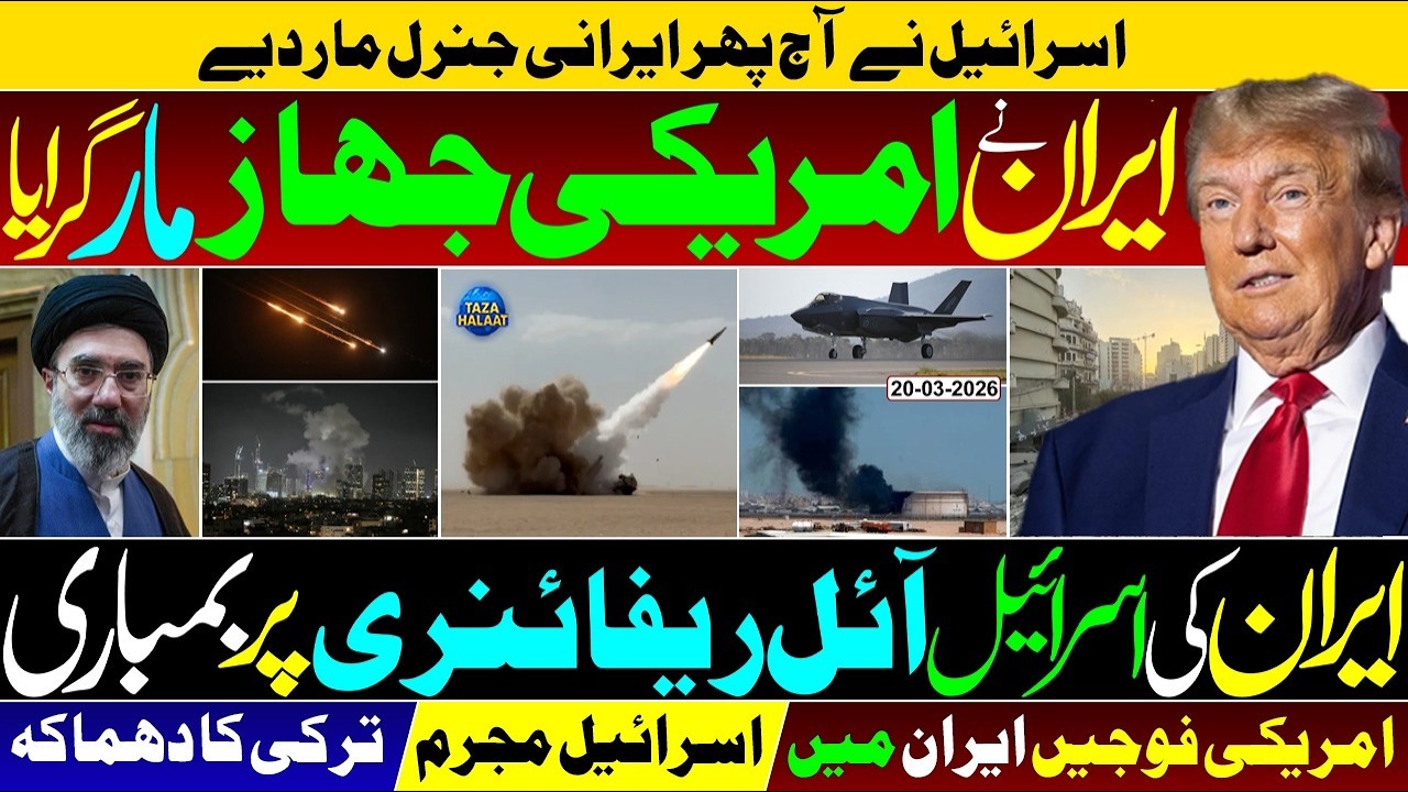 🚨 Iran Shoots Down US F-35 Jet | Israel Strikes Iran’s Generals | Israeli Oil Refinery on Fire 🔥