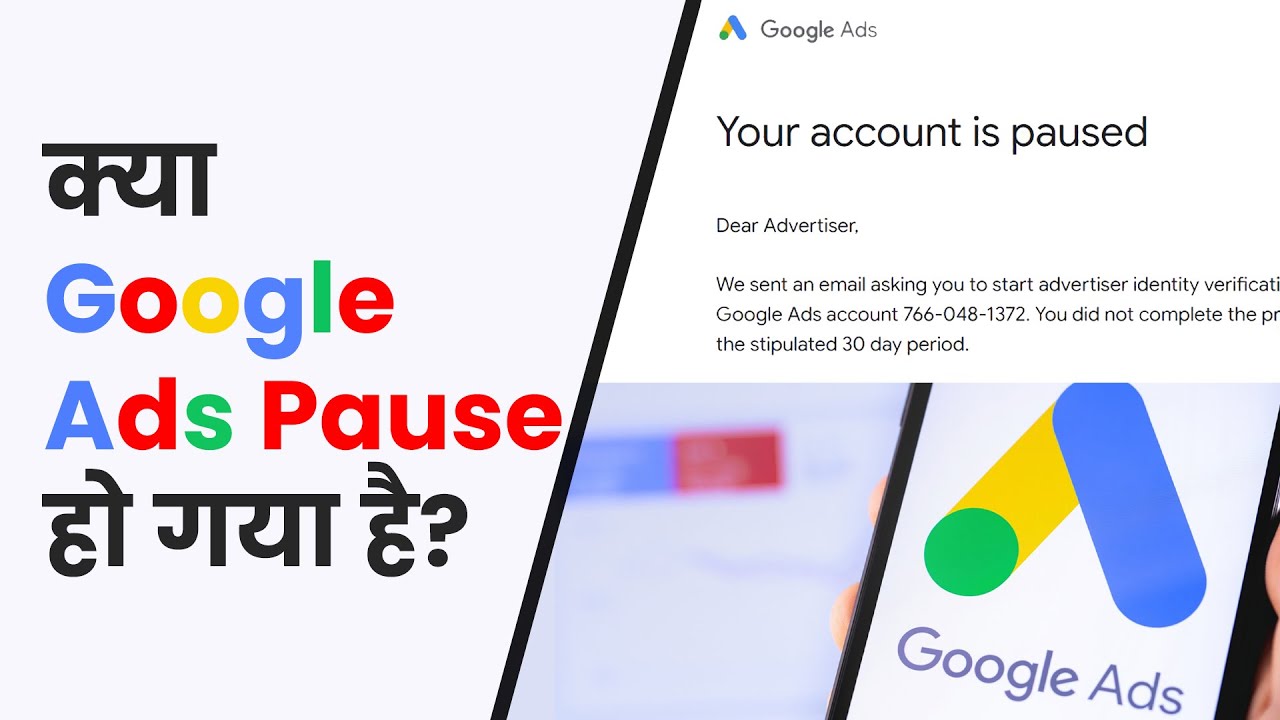 क्या Google Ads Pause हो गया है? Is your Google Ads Account Paused? Get 100% Solution in 24 Hours