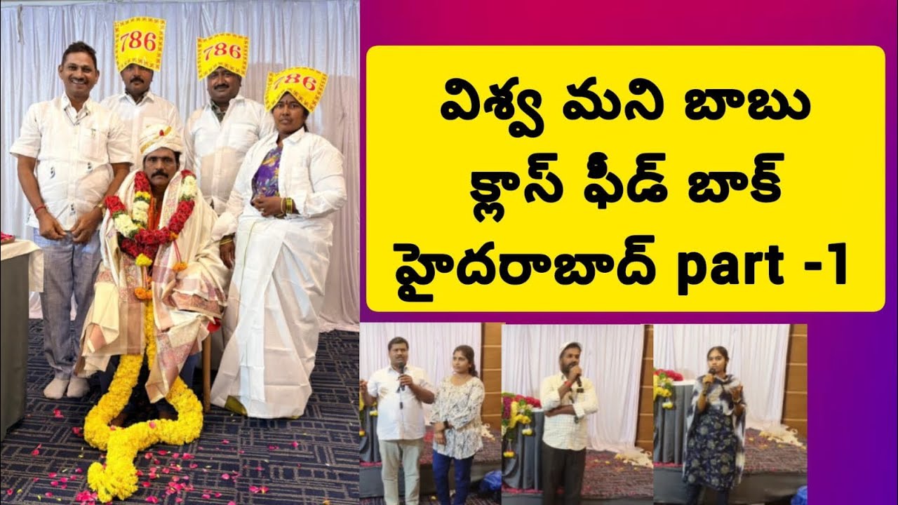 Vishwa money babu. Hydrabad. Class feed back. Part.  1.     25-01-2026