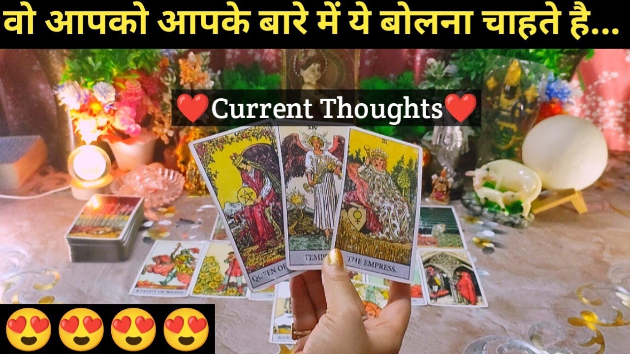 😍Unka Naam Lekar Dekhiye I Current Energy ⚡ Current Feelings❤