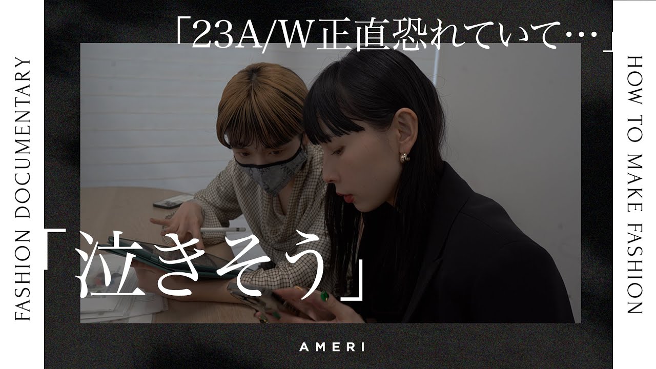 新人デザイナー密着。涙！人気品番を作れるのか？【密着】