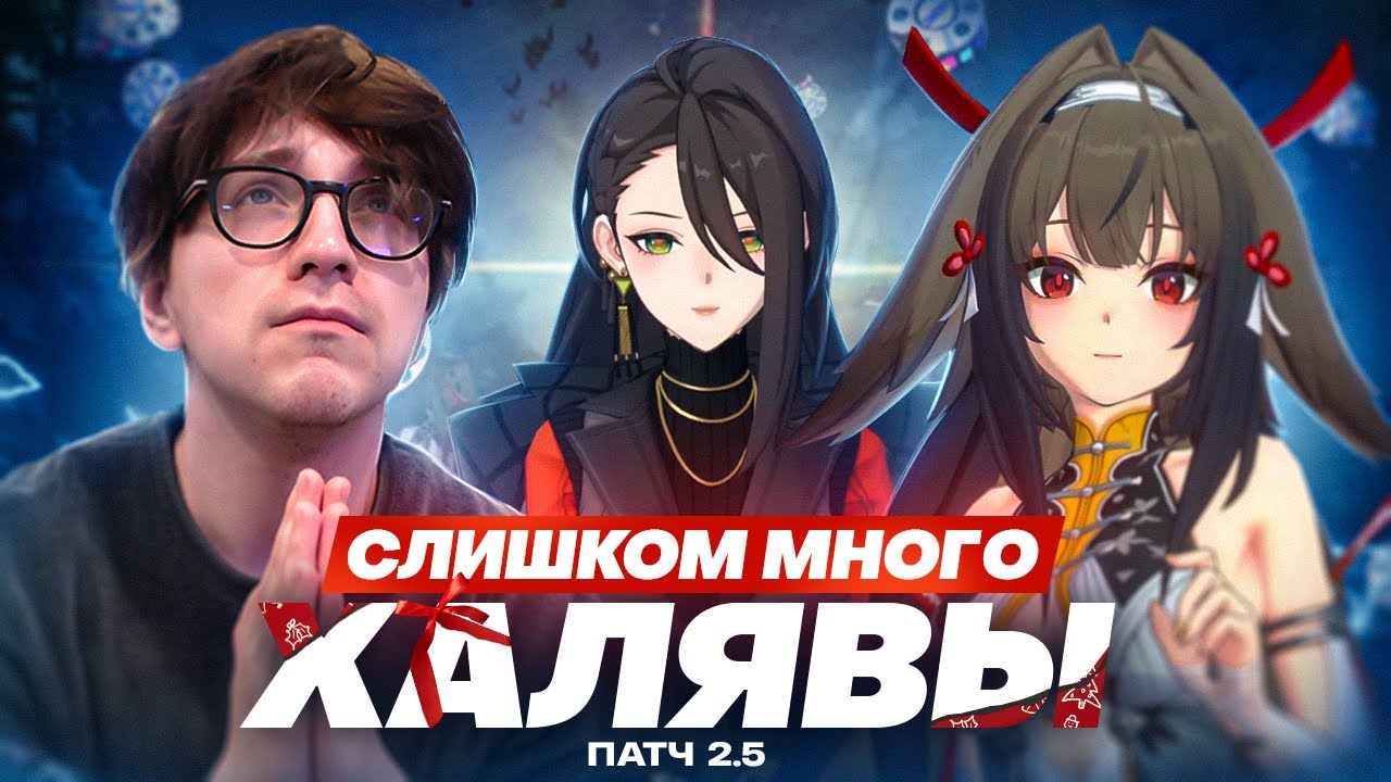 Самый масштабный патч? | Реакция Глина на версию 2.5 (Zenless Zone Zero)