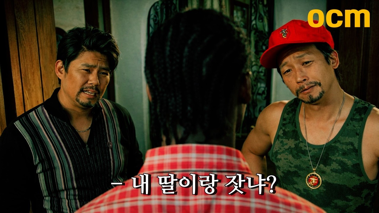 이런 꼰대 또 없습니다 (feat. 나쁜 녀석들)