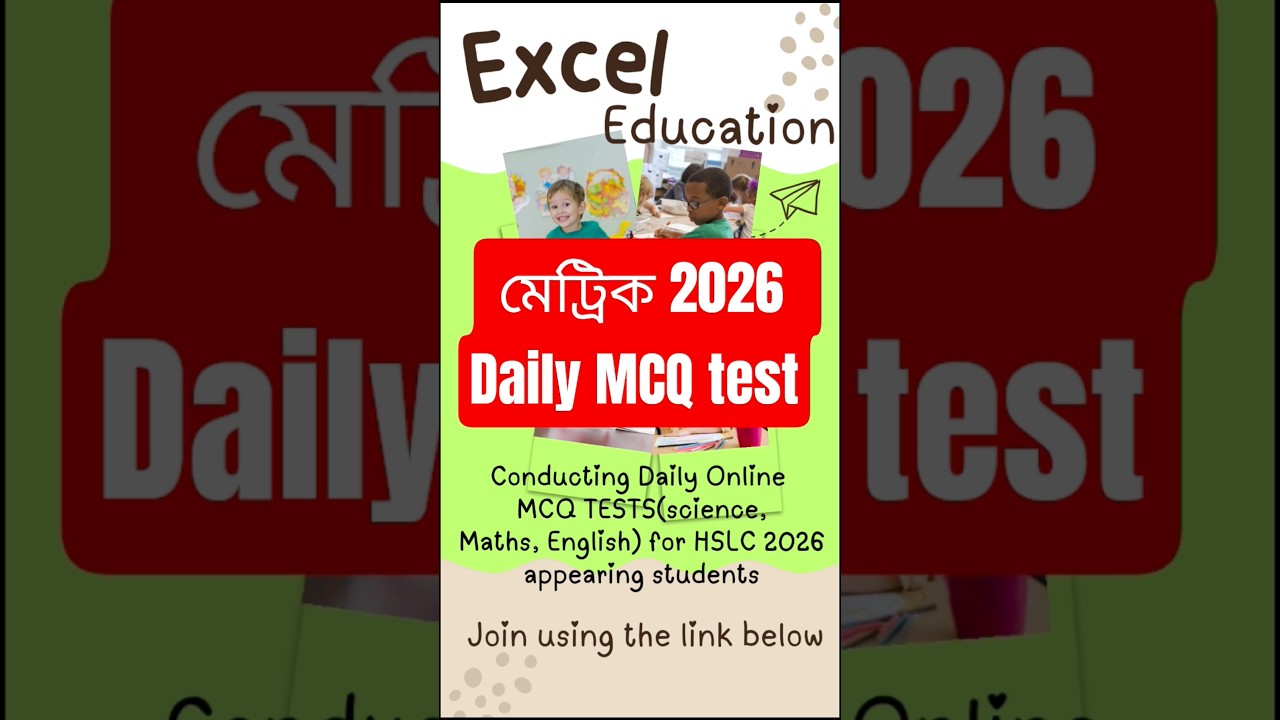 Online MCQ test for SEBA Class 10 students HSLC 2026