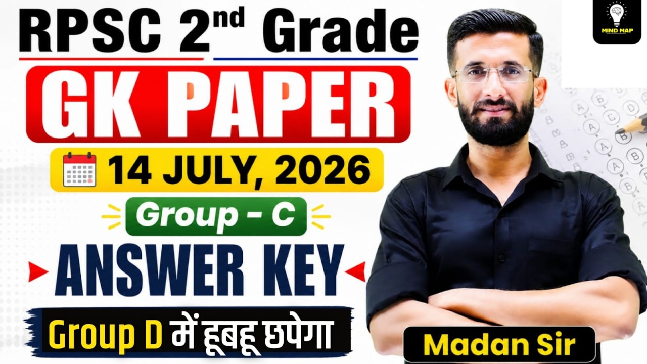 RPSC 2nd Grade GK Paper 14 July 2026 Group-C Answer Key Next Shift में हुबहू छपेंगे प्रश्न Madan Sir