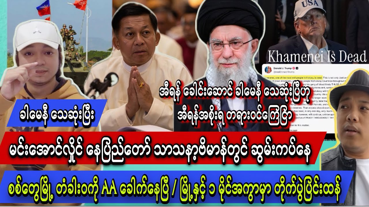 Min Aung Hlaing 