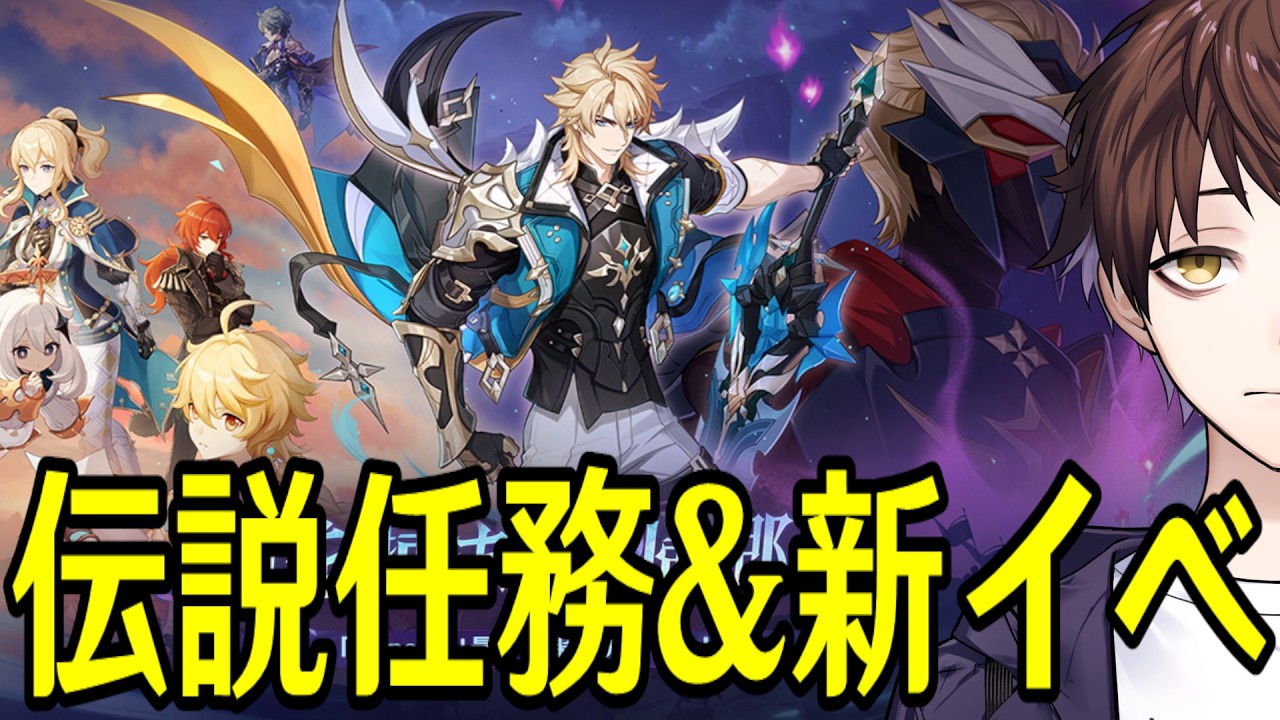 【原神】ファルカ伝説任務→新イベ「風を捕まえる帰郷者」一気にやる【Genshin Impact】