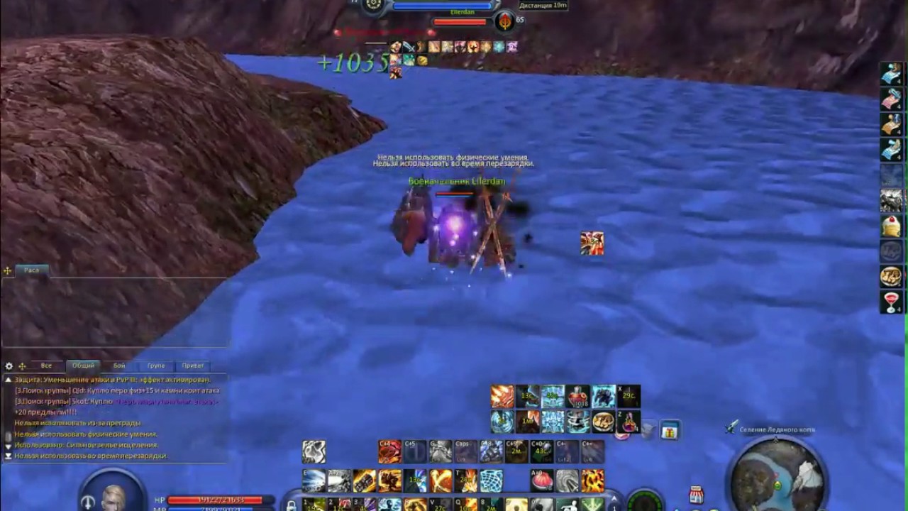 Aion Cataclysm FFA