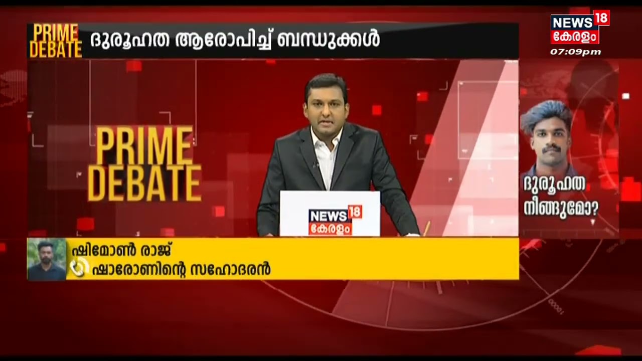 Prime Debate | ദുരൂഹത നീങ്ങുമോ? | Parassala Death Controversy |  28th October 2022