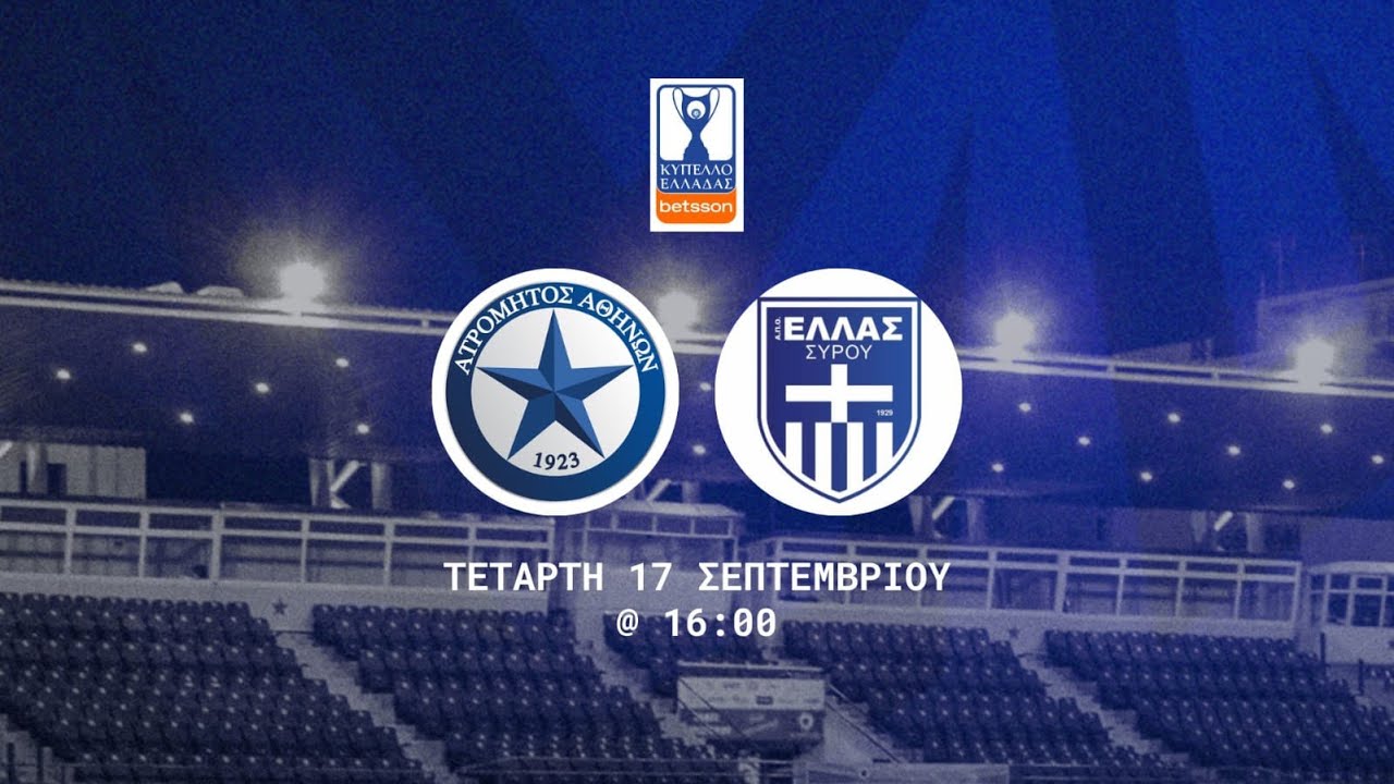 Live Streaming: Ατρόμητος - Ελλάς Σύρου (League Phase Κυπέλλου Ελλάδας Betsson)