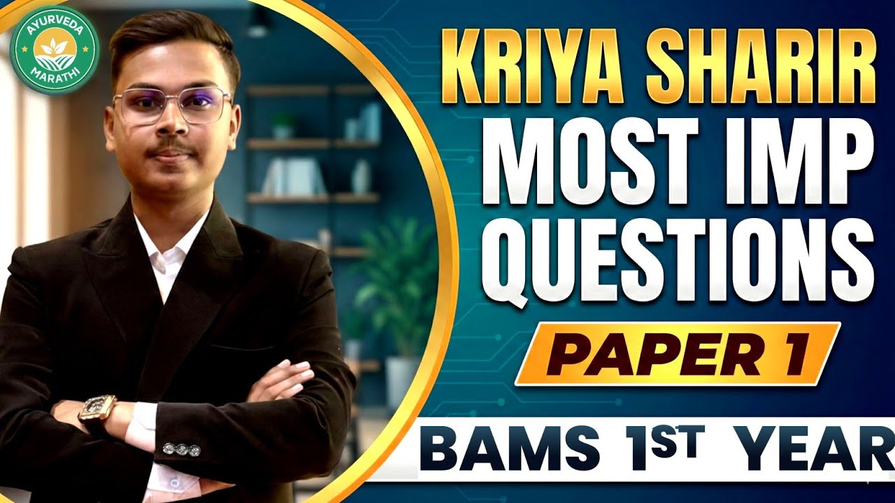 Most Imp Questions 💯 | Kriya Sharir Paper 1 | Bams First Year 