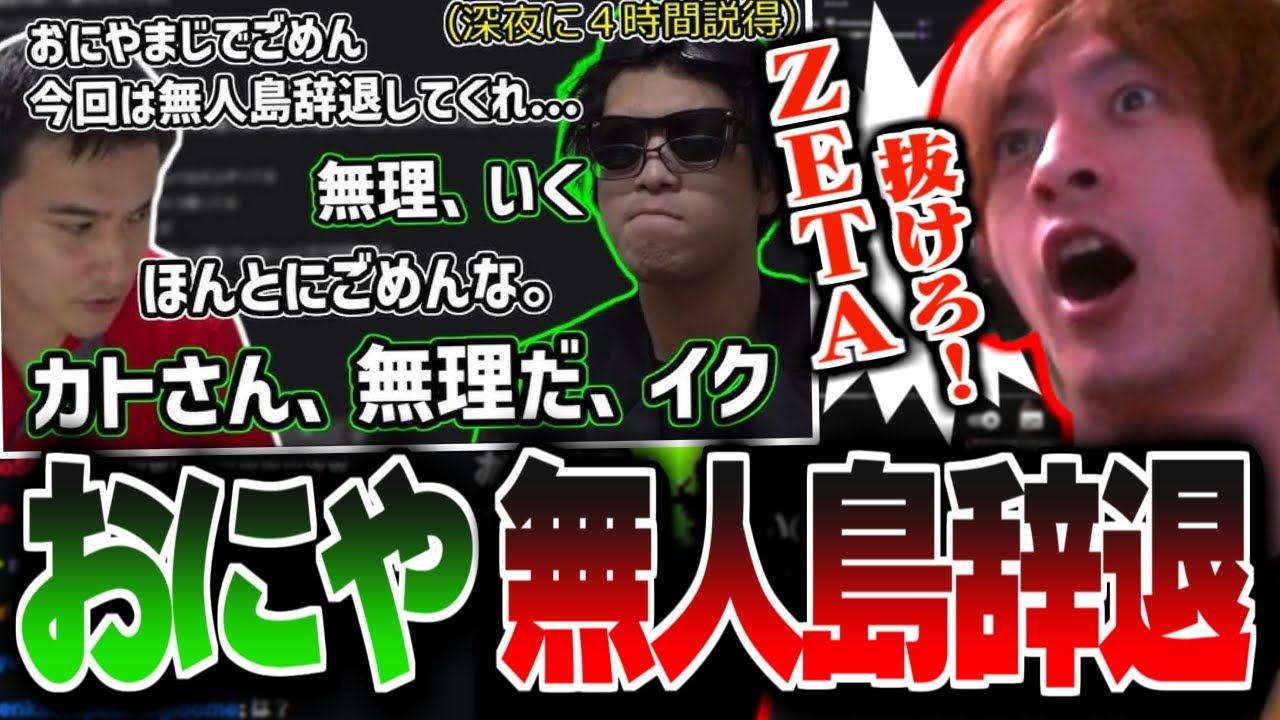 無人島辞退になったおにやがうんこちゃんと揉めてる件を調べるおえちゃん【2024/10/19】