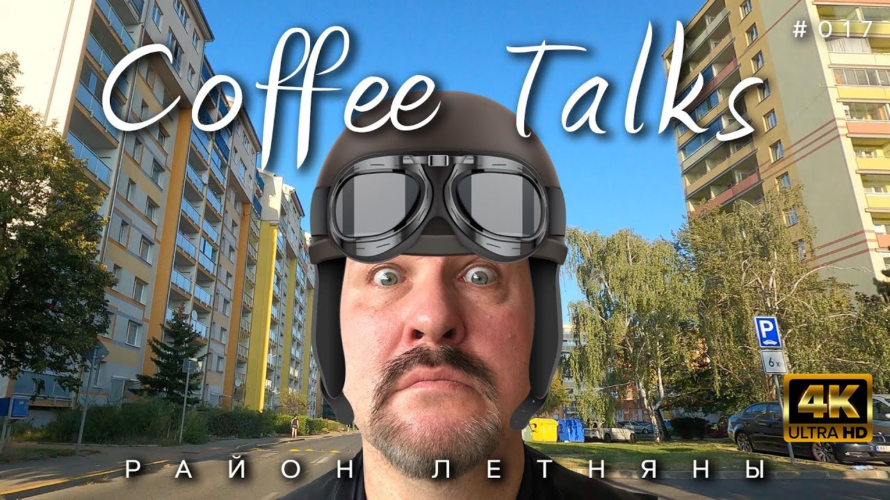 Полетаем между панелаками? Здесь же аэродром! Спальные районы Праги - Летняны (Letňany)! CTd #017