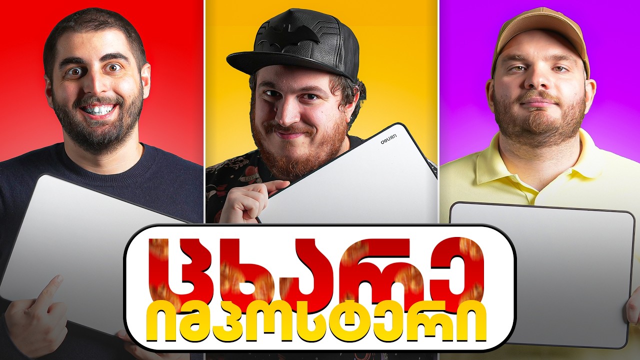 რას მალავს ოზი? - ვინ იტყუება? #20