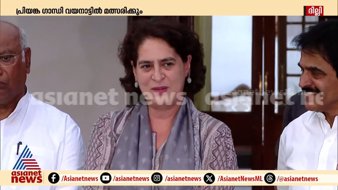 രാഹുലിന് നൽകിയ പരിഗണന വയനാട് തനിക്ക് നൽകുമെന്ന് പ്രിയങ്ക ഗാന്ധി