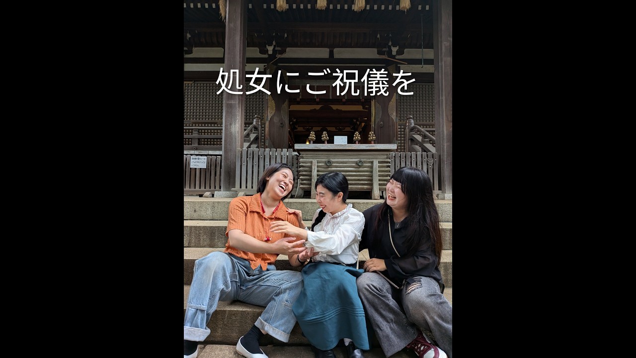 劇団風『処女にご祝儀を』舞台映像