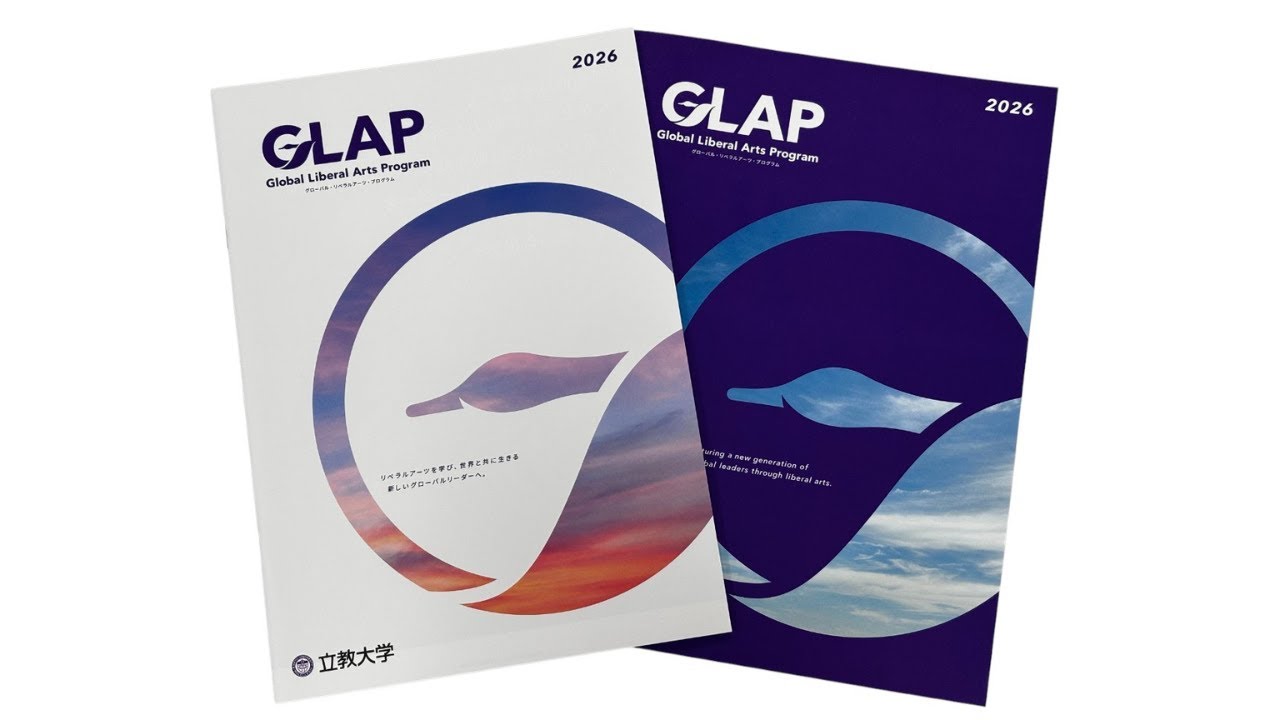 Video brochure &ldquo;GLAP, Rikkyo University 2026&rdquo;