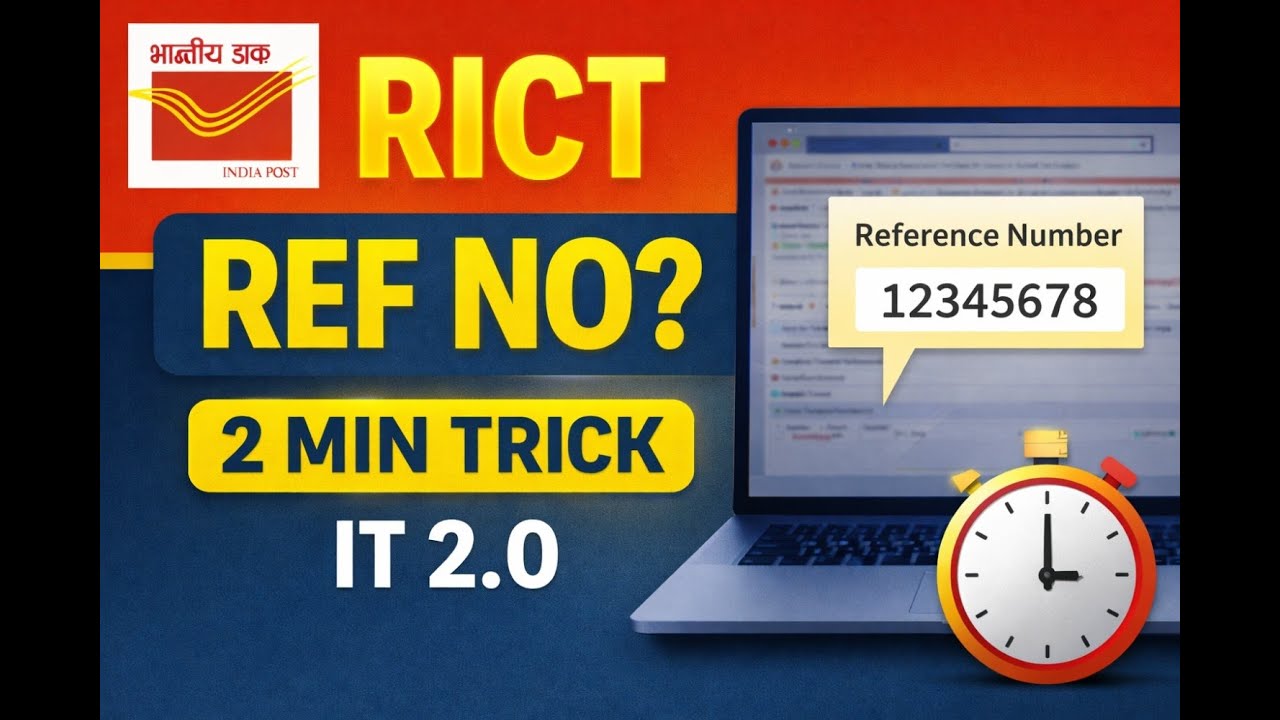 RICT Reference Number Kaise Nikale? | 2 Minute Trick | DOP finacle