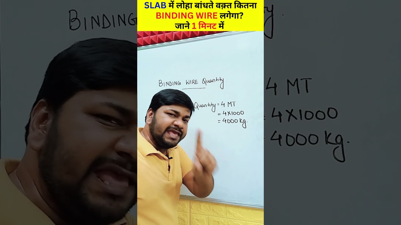 How much binding wire will be required in a slab, know in 1 minute #learningciviltechnology #slab...