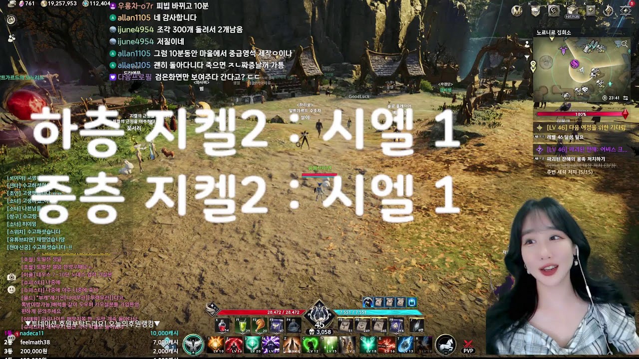 아이온2[지켈] 📢시엘vs지켈 pm06:00중층