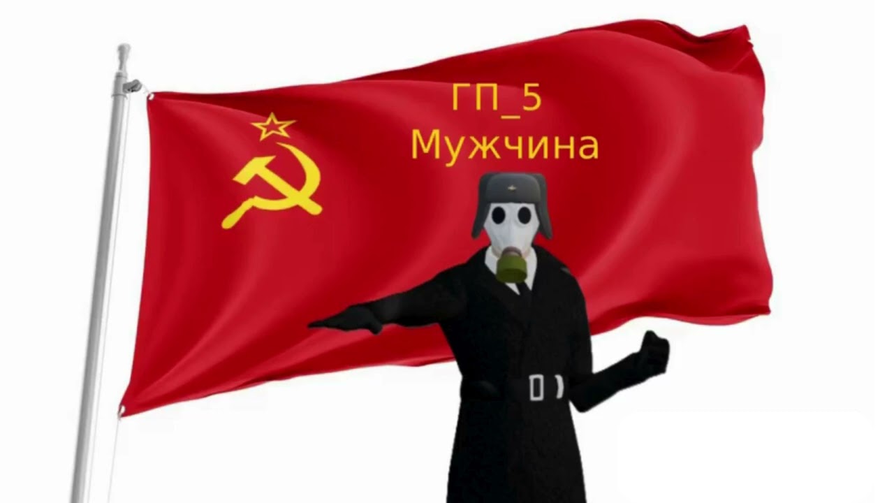 gp5mansovietico