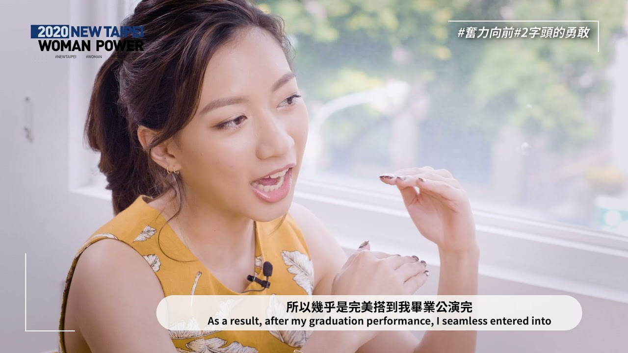 【新北女力S2】金鐘獎最佳新進演員陳妤 ｜New Taipei Woman Power S2