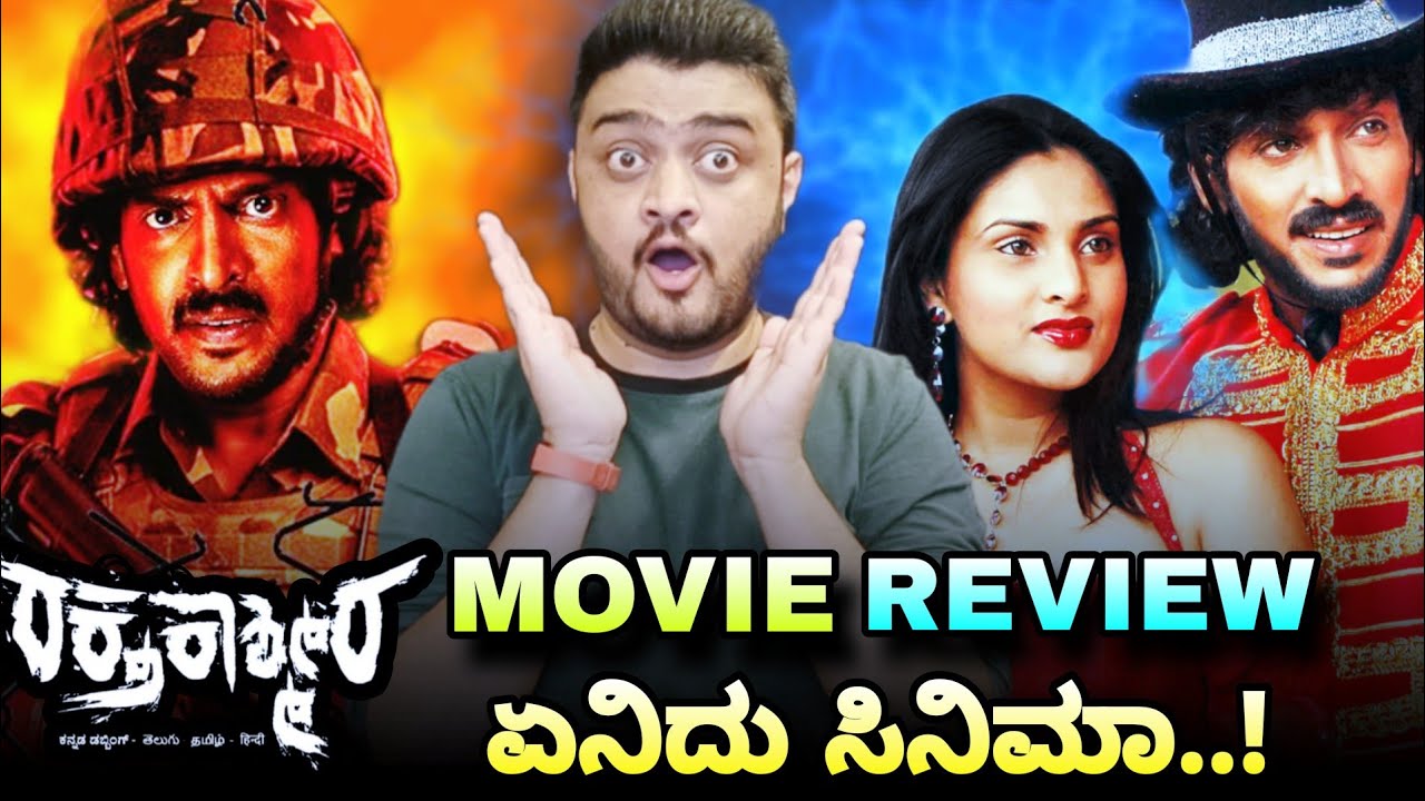Raktha Kashmira Movie Review Upendra Ramya Rajendra Singh Babu Raktha Kashmira