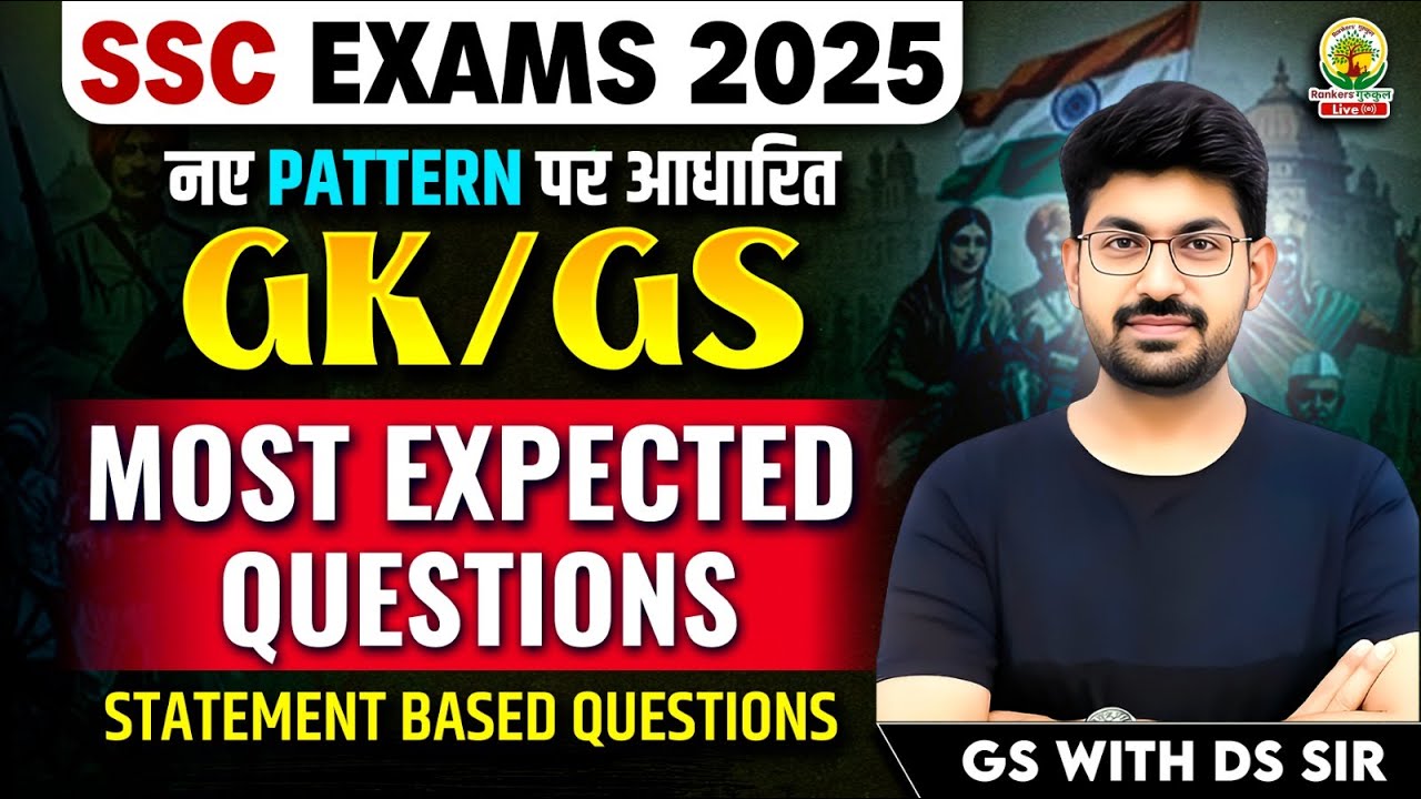 🔥Most Expected GK/GS Questions For SSC Exams 2025 | एकदम नये Pattern पर | GS with DS Sir #SSCCGL2025