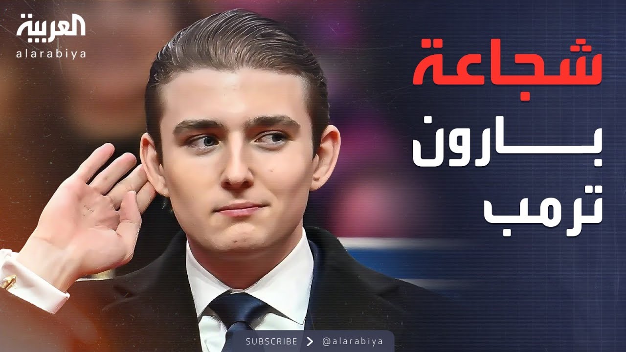 العربية ويكند | جريمة على الهواء.. كيف أوقع بارون ترمب بمجرم روسي؟