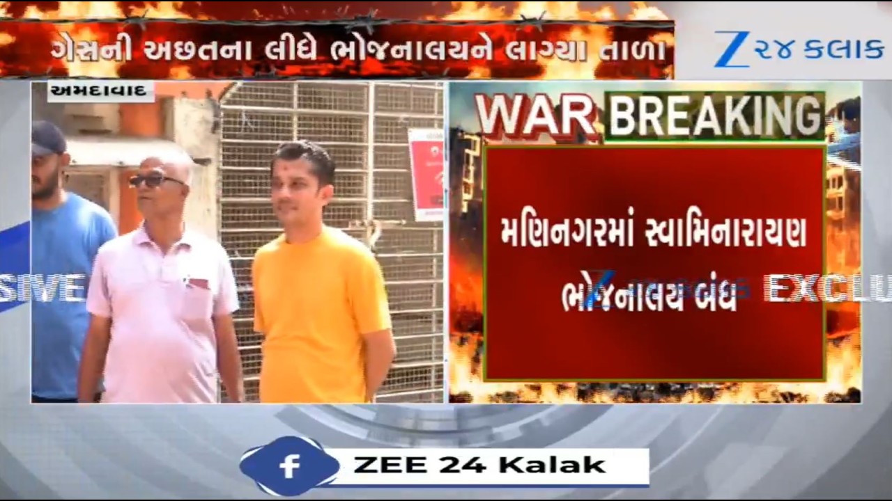 Gujarat: Bhojnalaya of Swaminarayan temple in Ahmedabad closed over shortage of LPG cylinders
