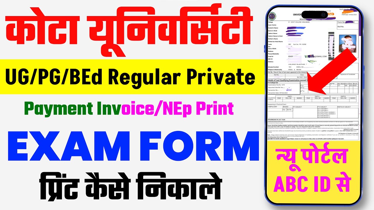 Kota University Exam Form Print कैसे करें | UG/PG/BEd Exam Form | Payment Invoice download