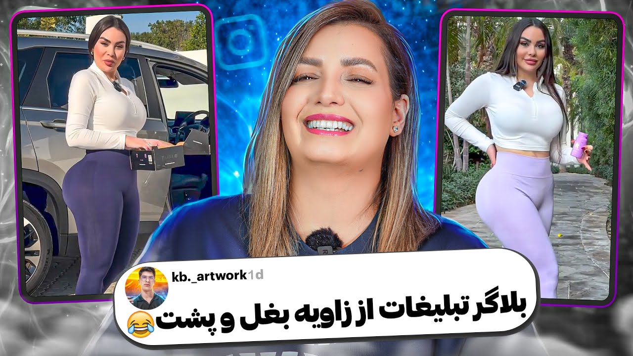 خنده دار ترین کامنت های شما 😂❌ بلاگر مورد پست آقایون !!