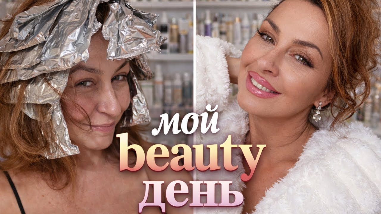VLOG: Сделала легкий  UPGRADE / Красота 50+