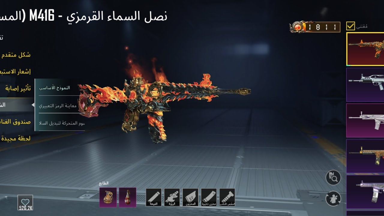 تفتيح عجلة الميثك الذهبي البدله الفائقه طقم حارسة الأراوح البريه و M416 نصل السماء القرمزي 