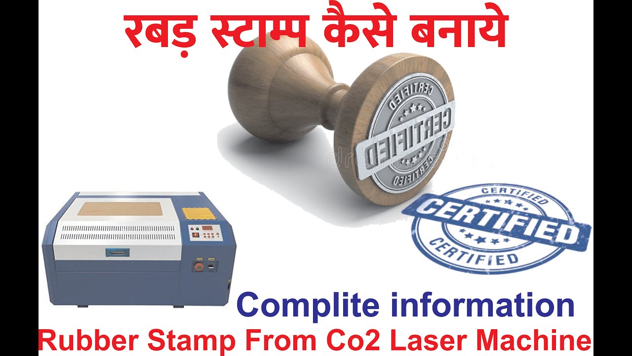 How to make Rubber stamp From Co2 Laser Machine II रबड़ स्टाम्प कैसे बनाये#co2machine #rubberstamps