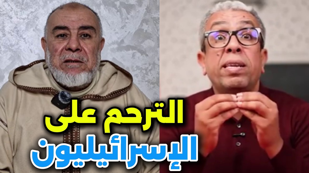 بين المهداوي و الشيخ النهاري  حول الترحم على أعداء الإسلام