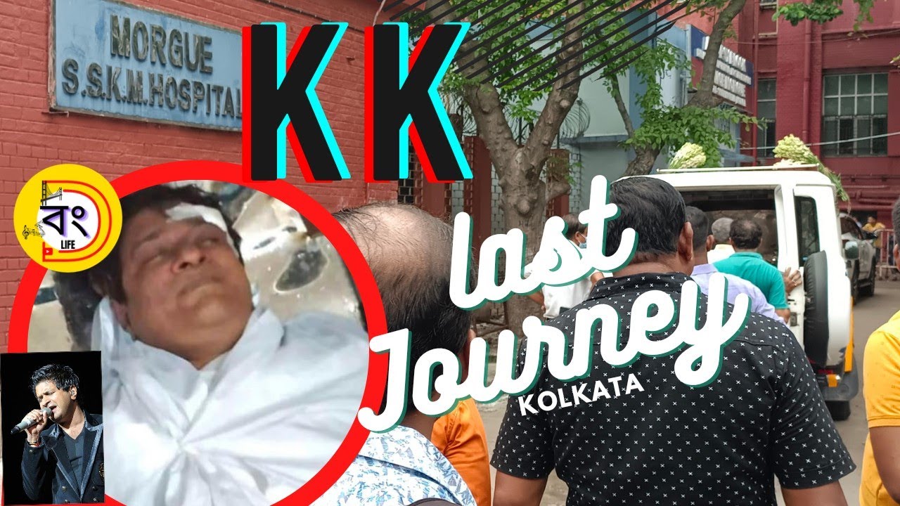 KK Dead Body Carried From Morgue to Airport || Last Journey of KK from Kolkata || Bollywood Singer